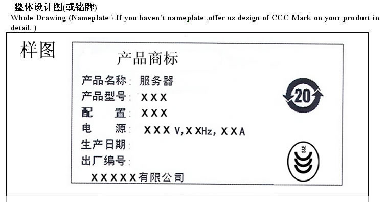 3C认证标志