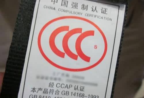 3C认证目录范围